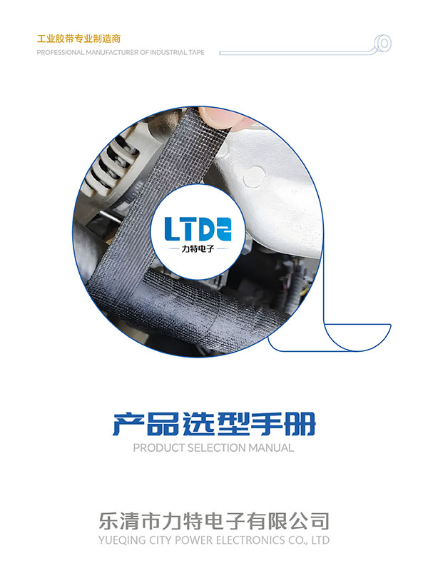 产品选型手册