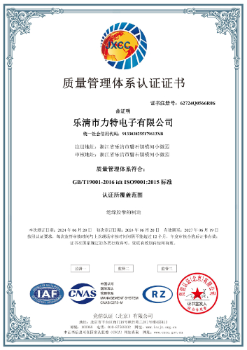 质量管理体系认证